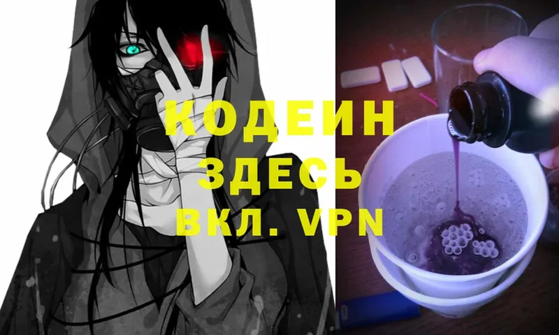 гидра ONION  Дмитриев  Кодеиновый сироп Lean Purple Drank 