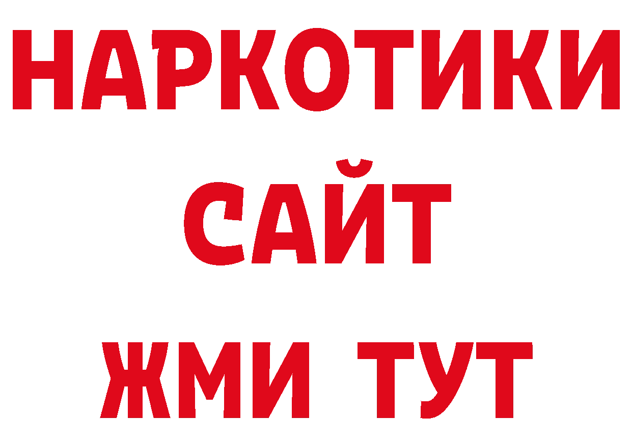 ГАШ hashish как войти нарко площадка ОМГ ОМГ Дмитриев